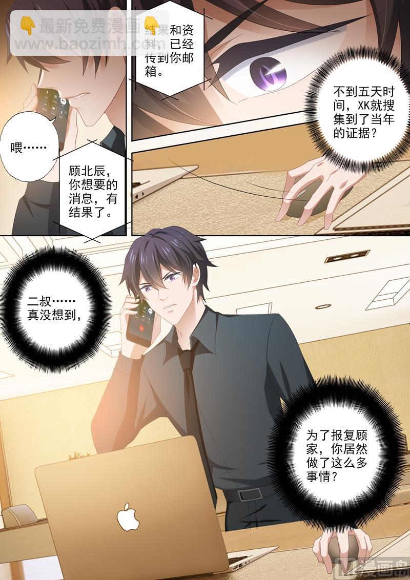 第429话 证据到手！7