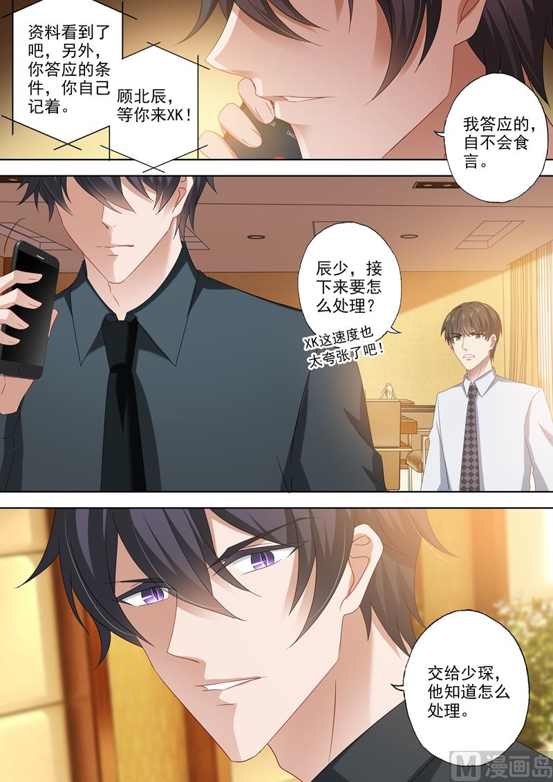 第430话 开庭：还原真相！0