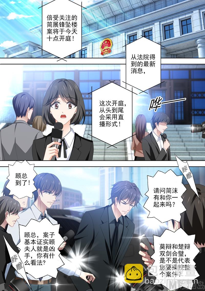 第430话 开庭：还原真相！1