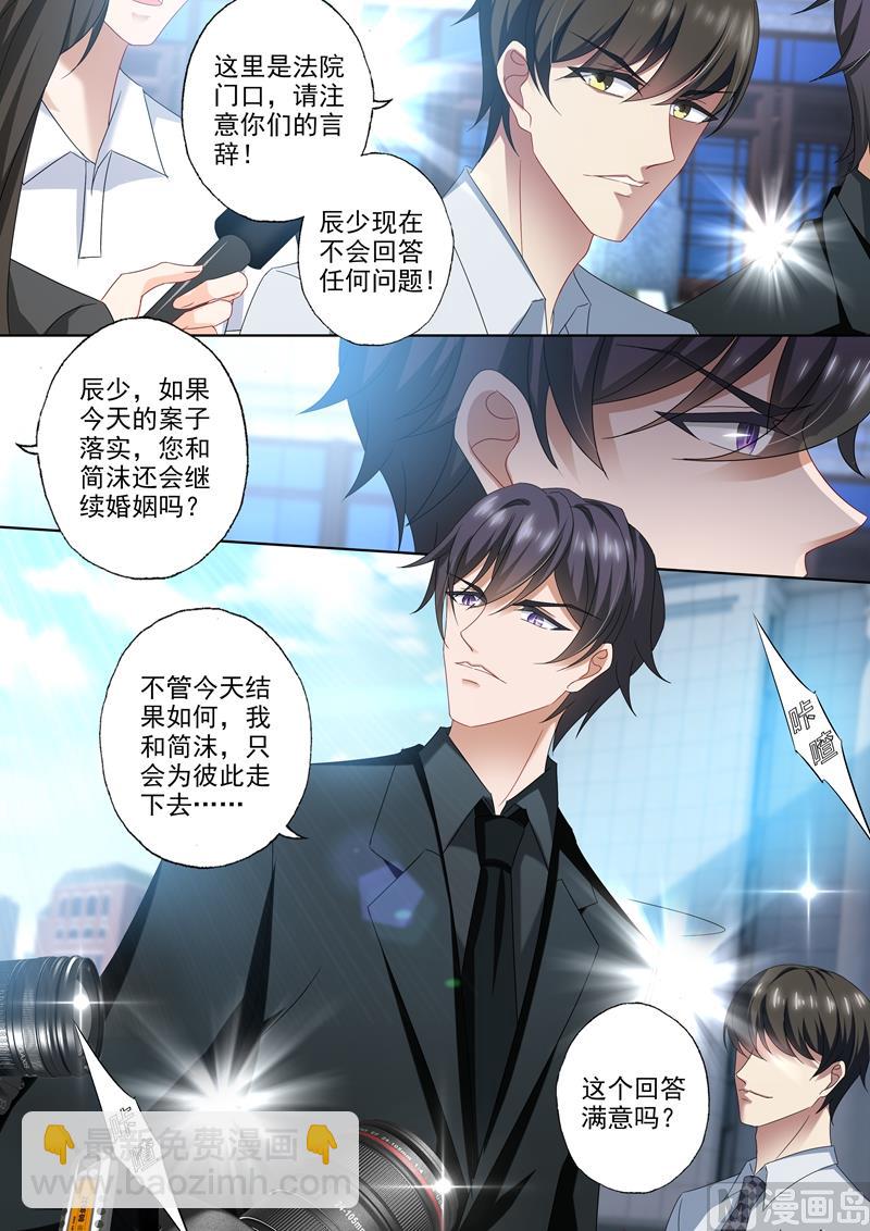 第430话 开庭：还原真相！2
