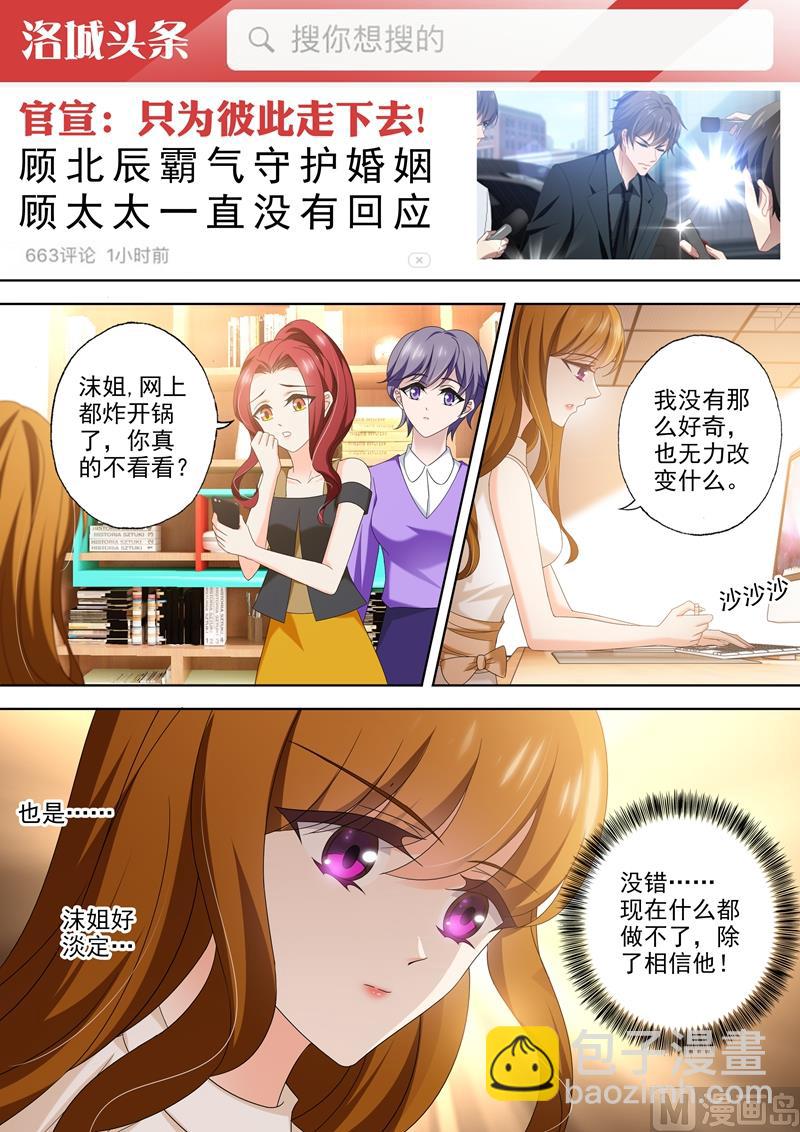 第430话 开庭：还原真相！3