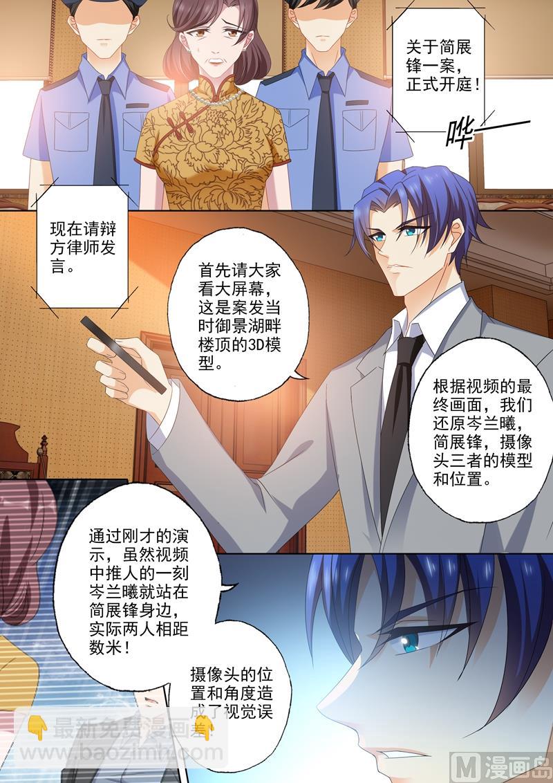 第430话 开庭：还原真相！4