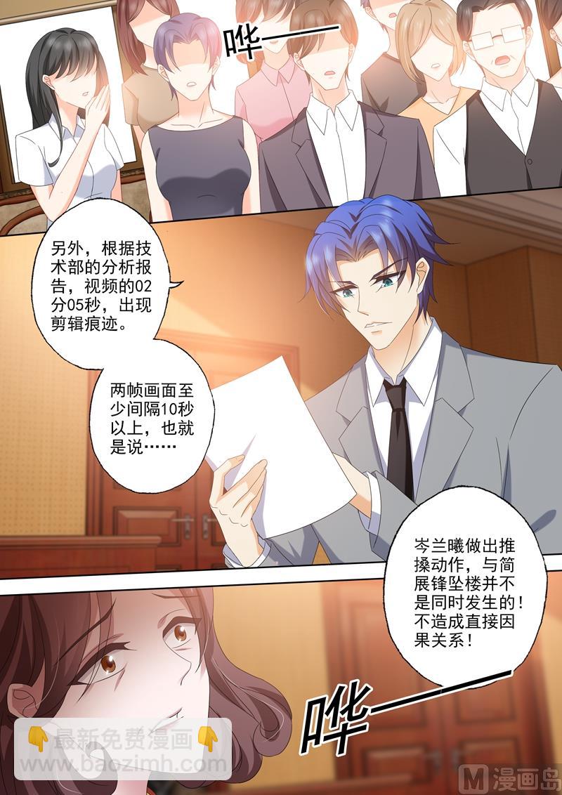 第430话 开庭：还原真相！5