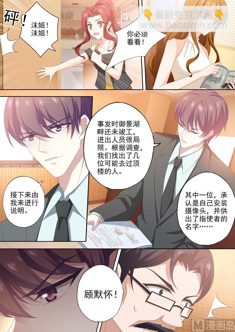 第430话 开庭：还原真相！6