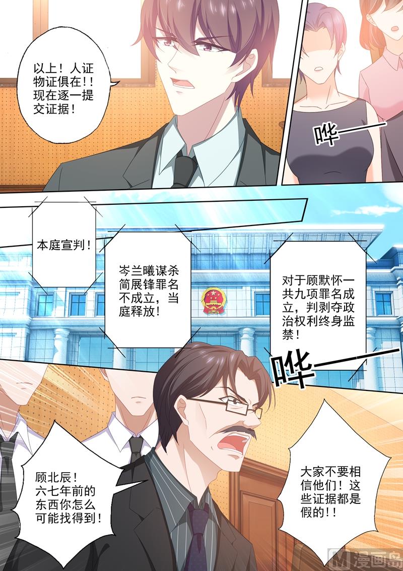 第431话 在拥吻中落幕0