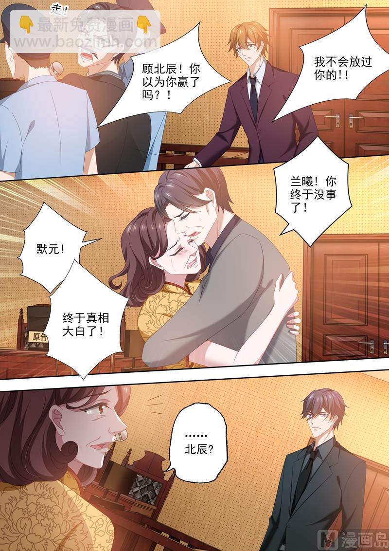 第431话 在拥吻中落幕1