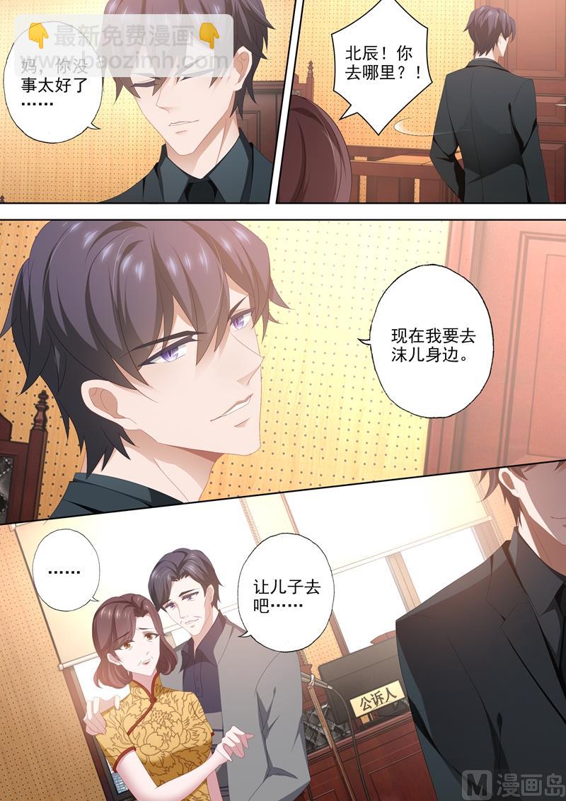 第431话 在拥吻中落幕2