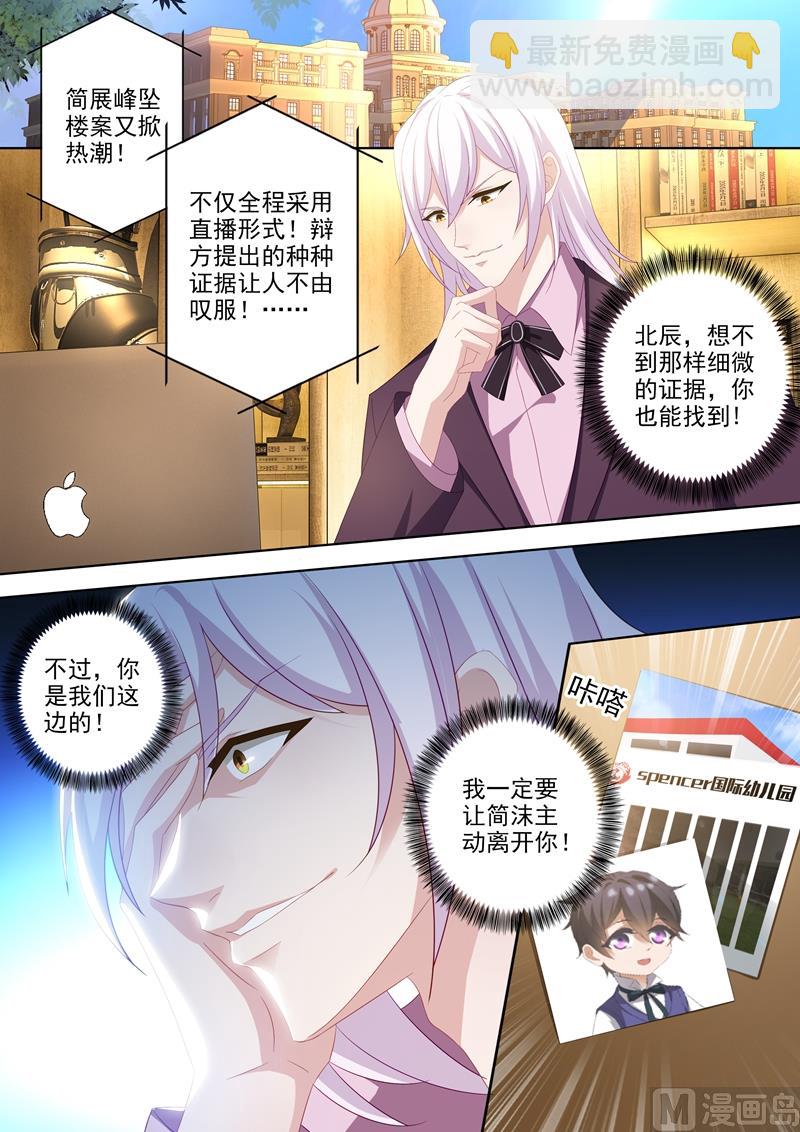 第431话 在拥吻中落幕3