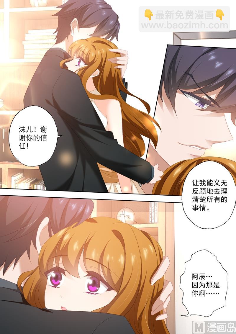 第431话 在拥吻中落幕6