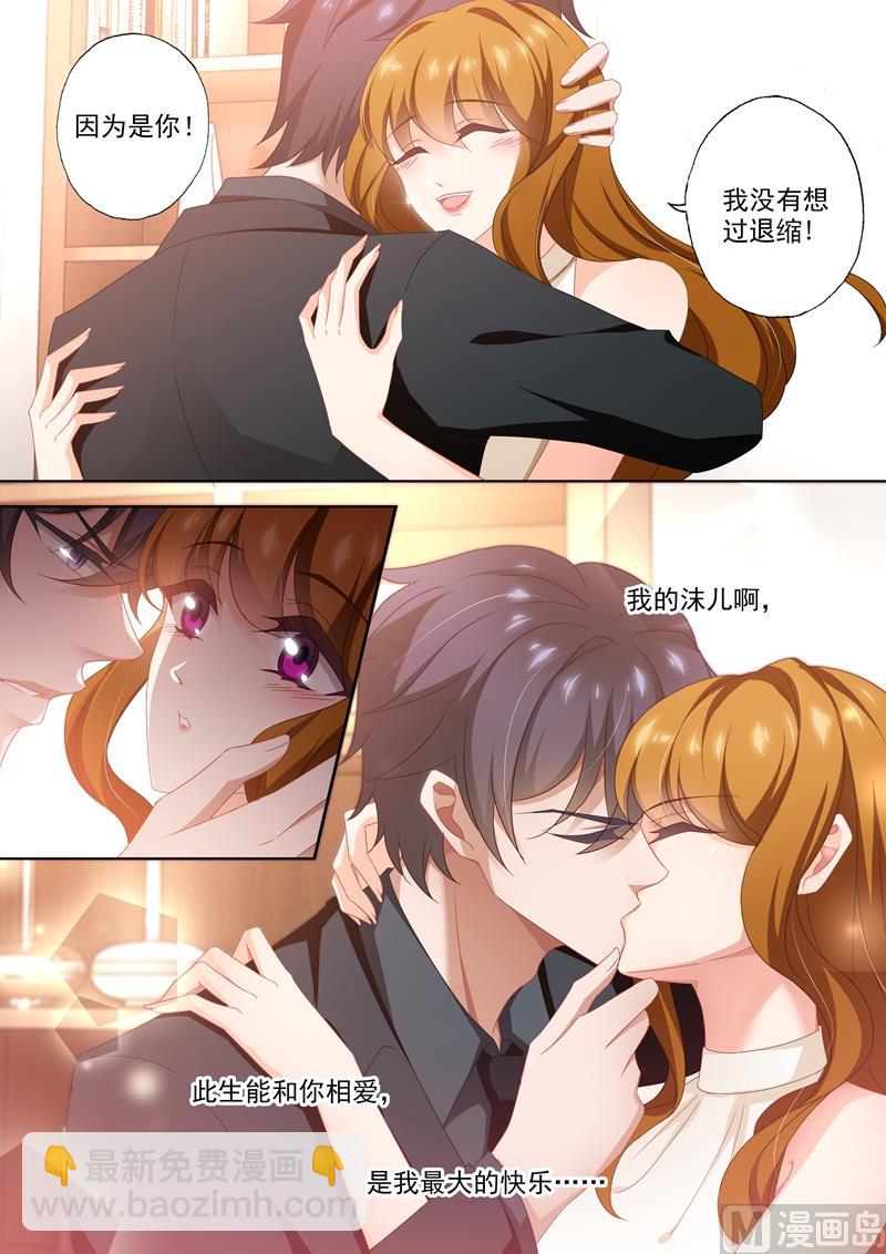 第431话 在拥吻中落幕7
