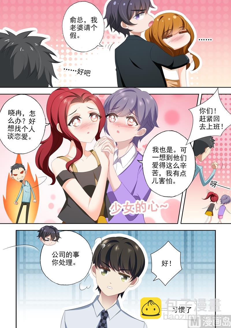 第432话 将心嫁给爱情1