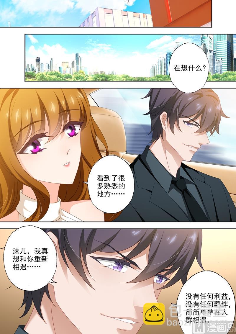 第432话 将心嫁给爱情2