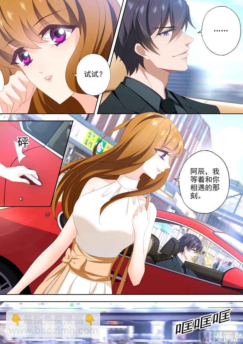 第432话 将心嫁给爱情3