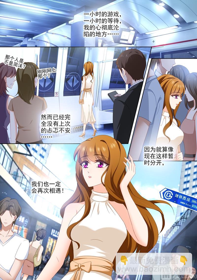 第432话 将心嫁给爱情4