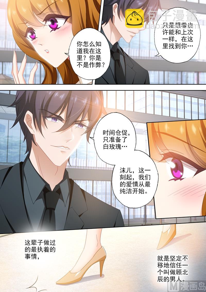 第432话 将心嫁给爱情6