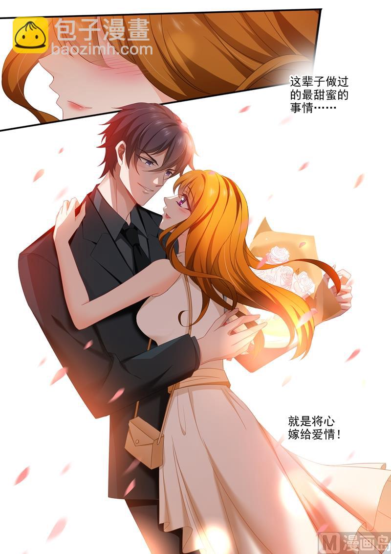 第432话 将心嫁给爱情7