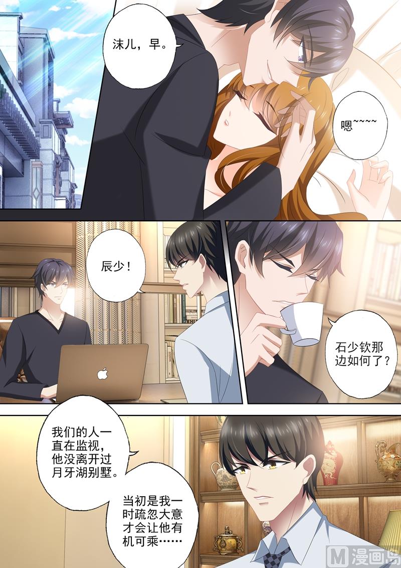 第433话 向石少钦宣战0