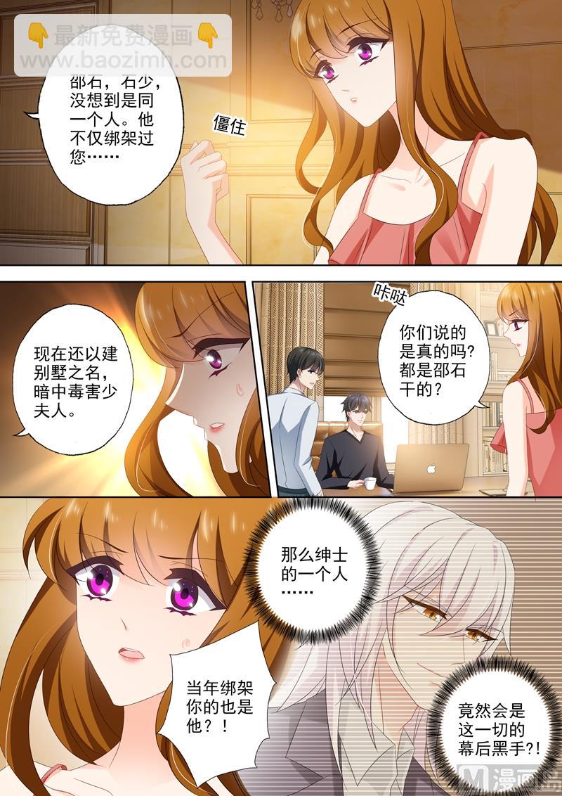 第433话 向石少钦宣战1