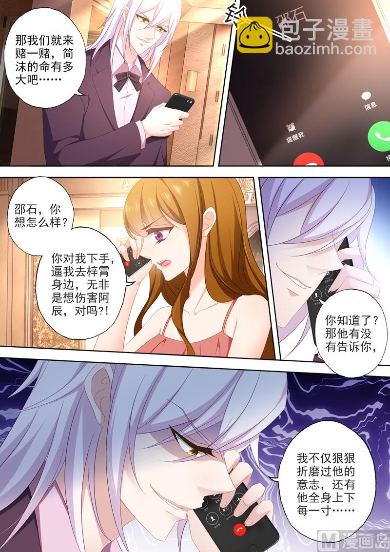 第433话 向石少钦宣战6