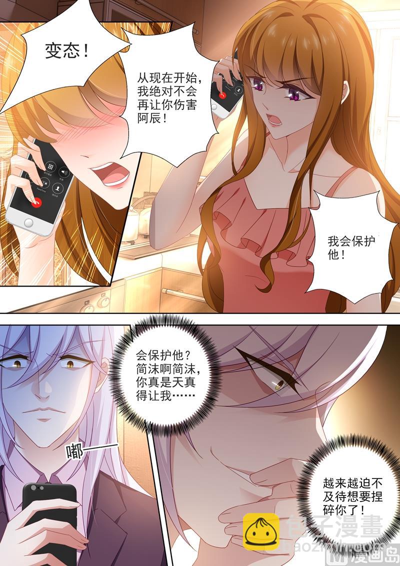 第433话 向石少钦宣战7