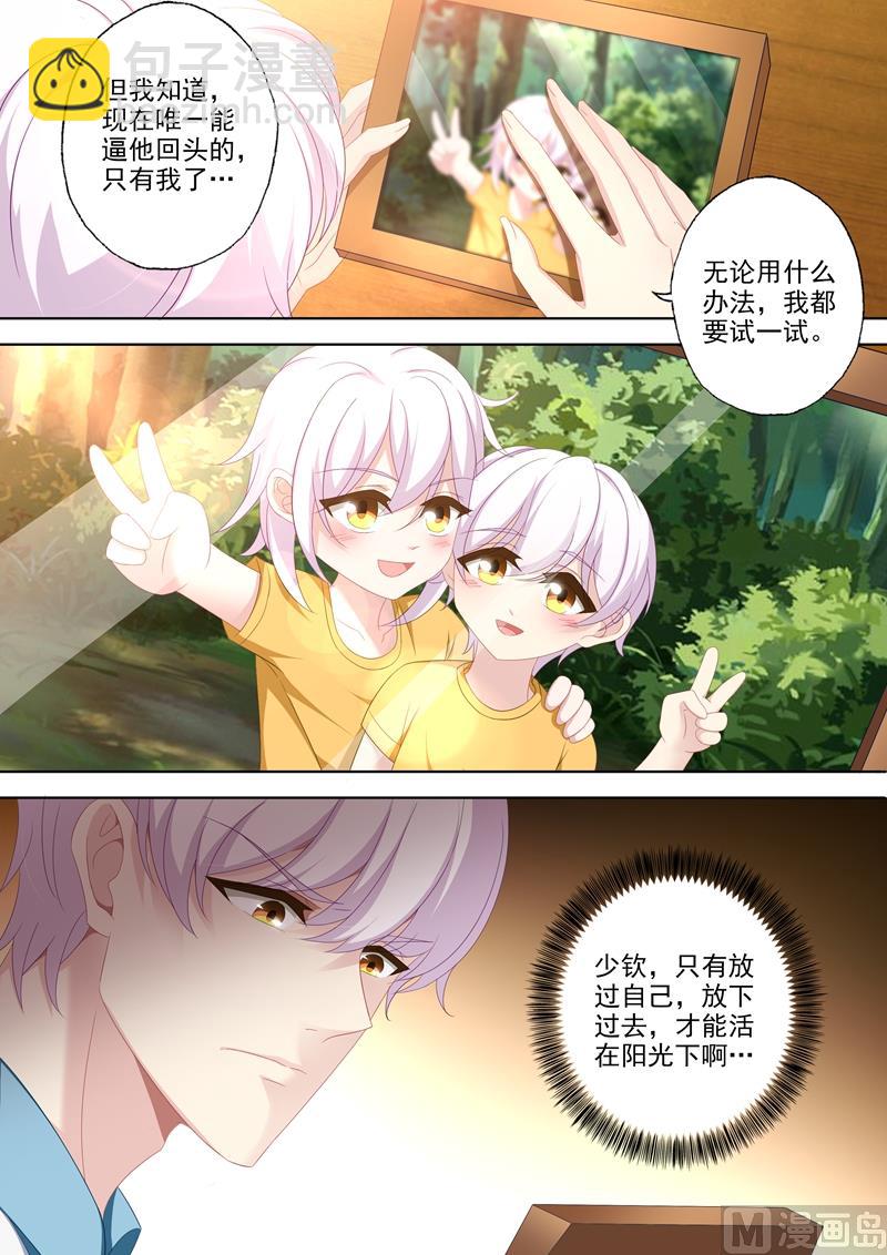 第434话 一份特别的礼物2