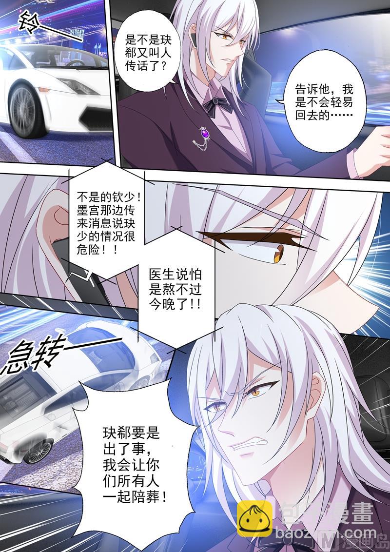 第434话 一份特别的礼物7