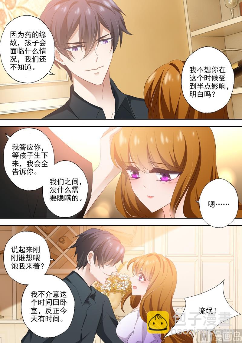 第435话 我会做你的阳光！3