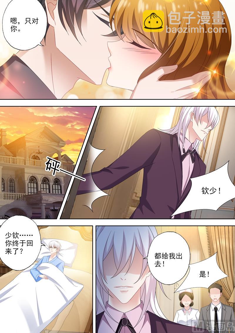 第435话 我会做你的阳光！4