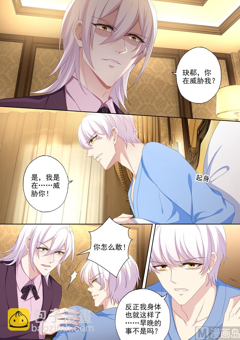 第435话 我会做你的阳光！5