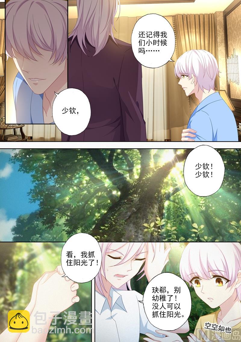第435话 我会做你的阳光！6