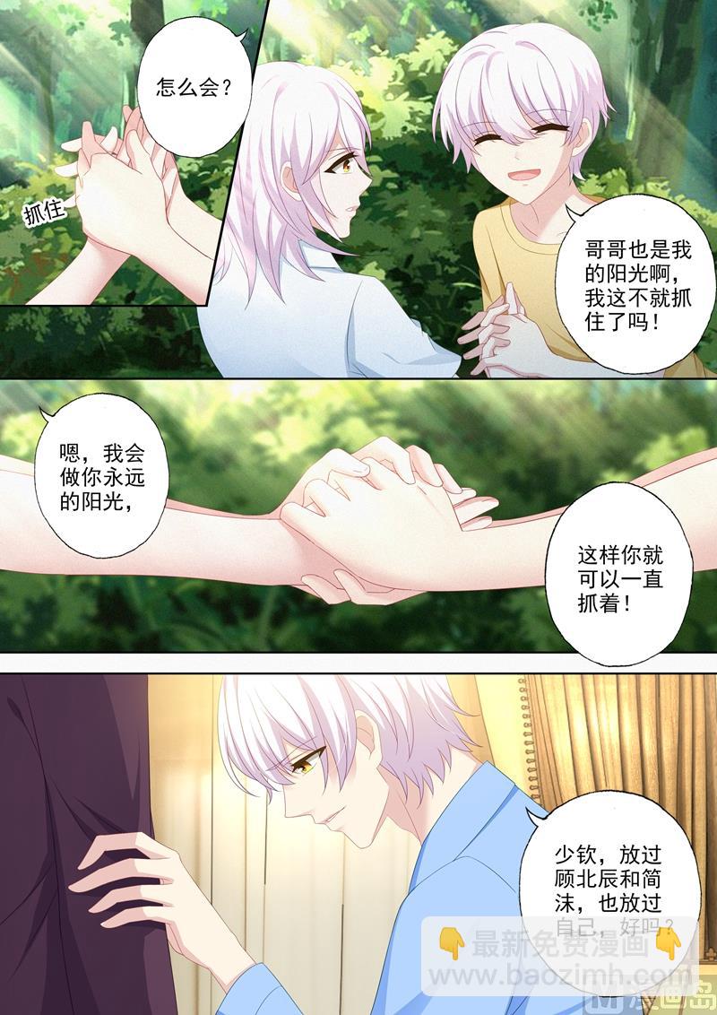 第435话 我会做你的阳光！7