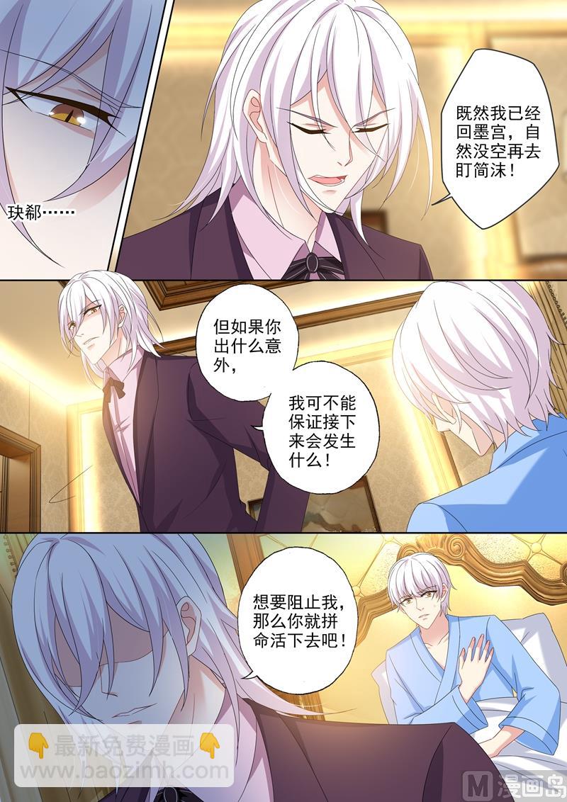 第436话 你是我的软肋1