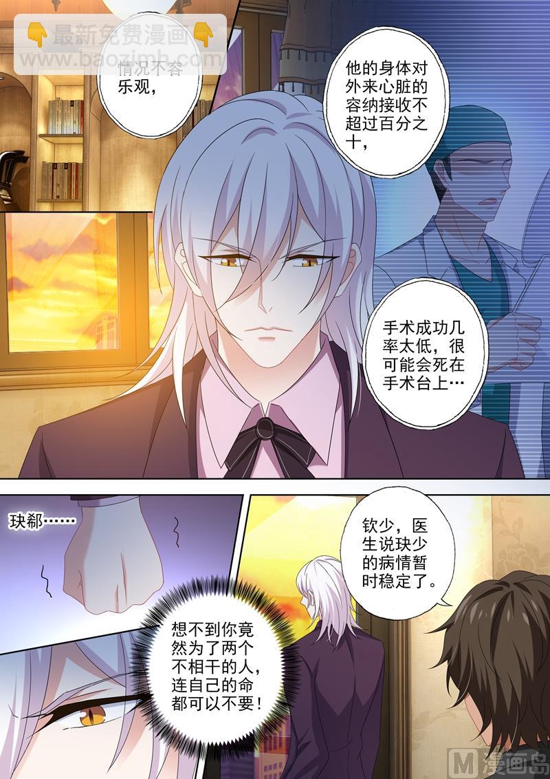 第436话 你是我的软肋2