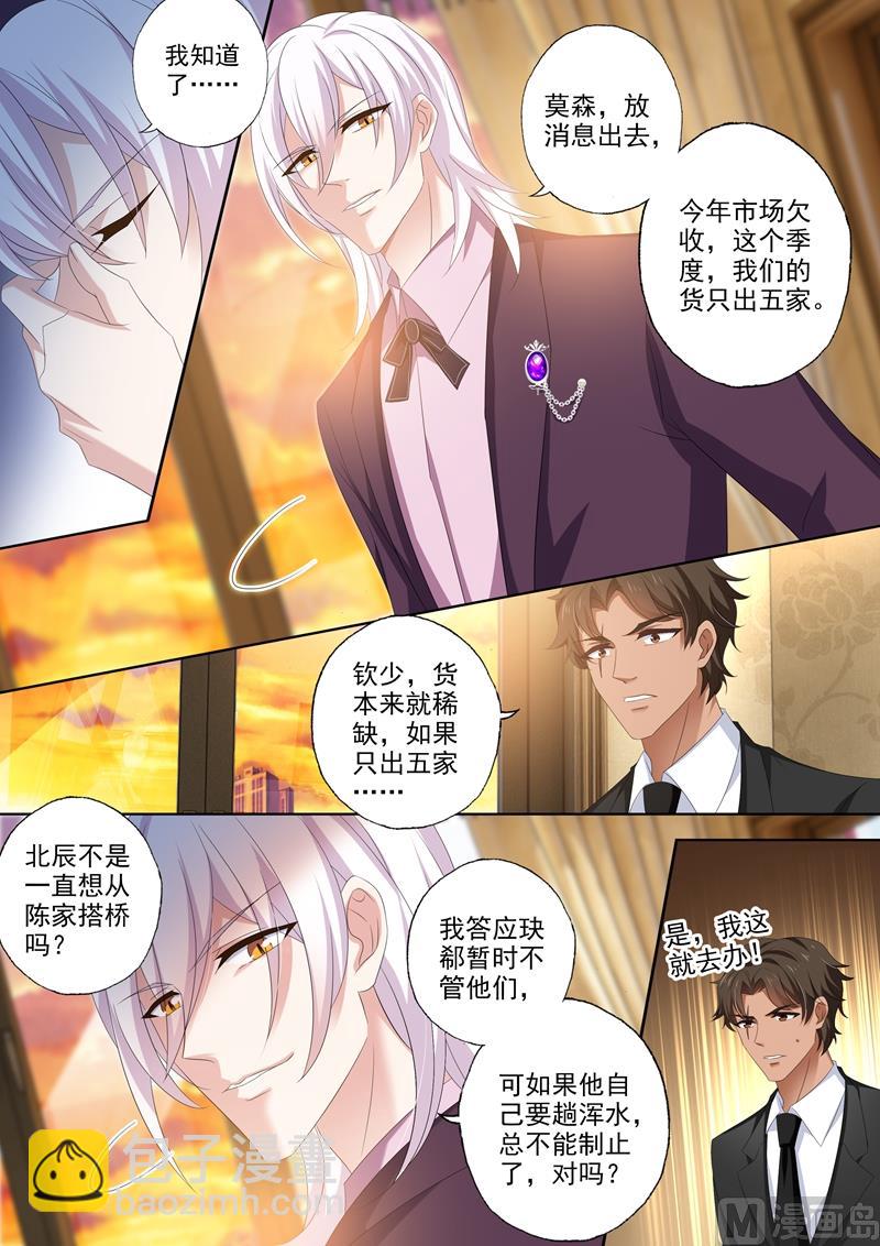 第436话 你是我的软肋3