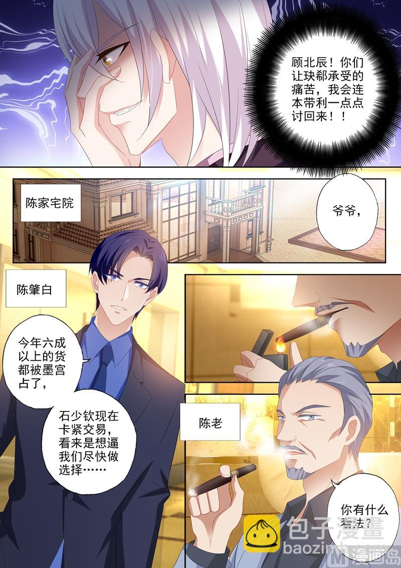 第436话 你是我的软肋4