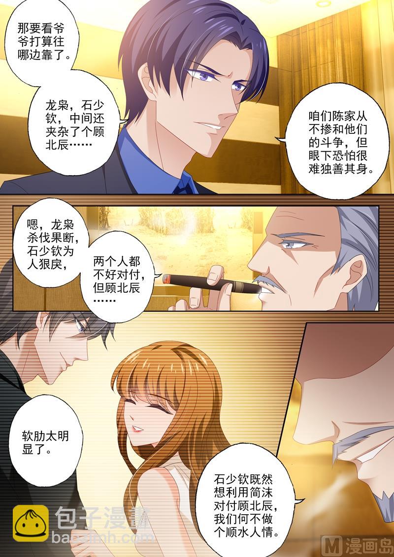 第436话 你是我的软肋5