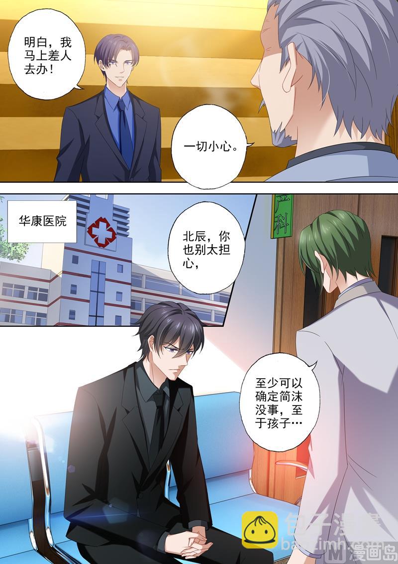 第436话 你是我的软肋6