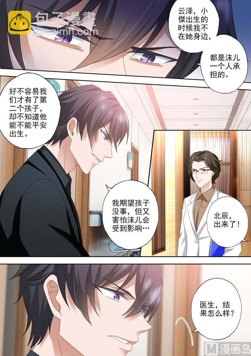 第436话 你是我的软肋7