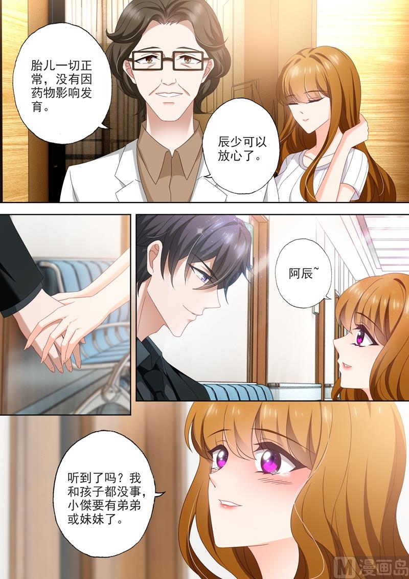 第437话 沈初成简沫下属？0