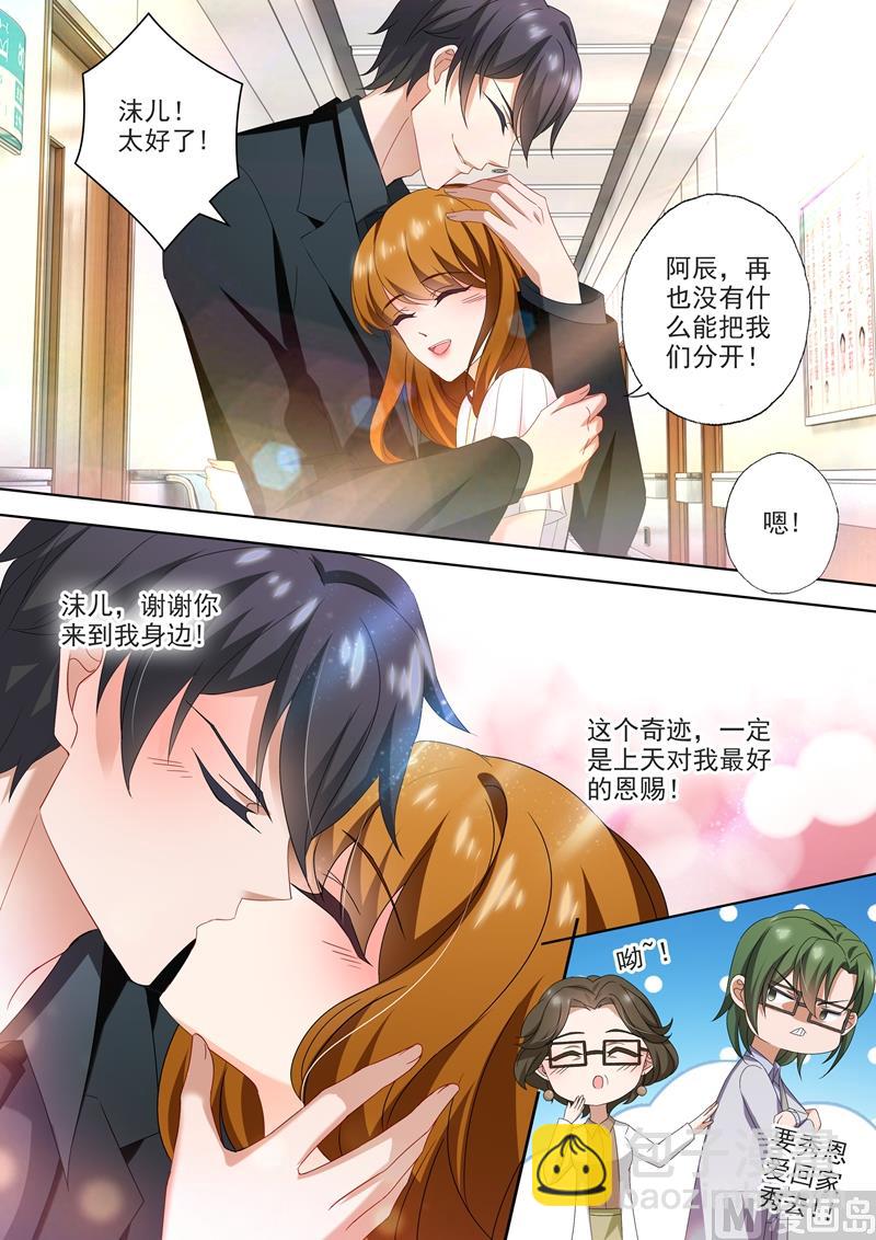 第437话 沈初成简沫下属？1