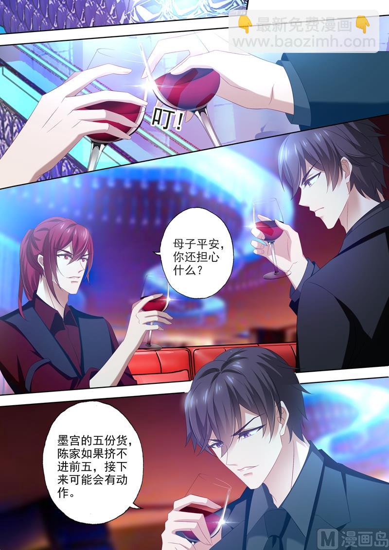 第437话 沈初成简沫下属？2
