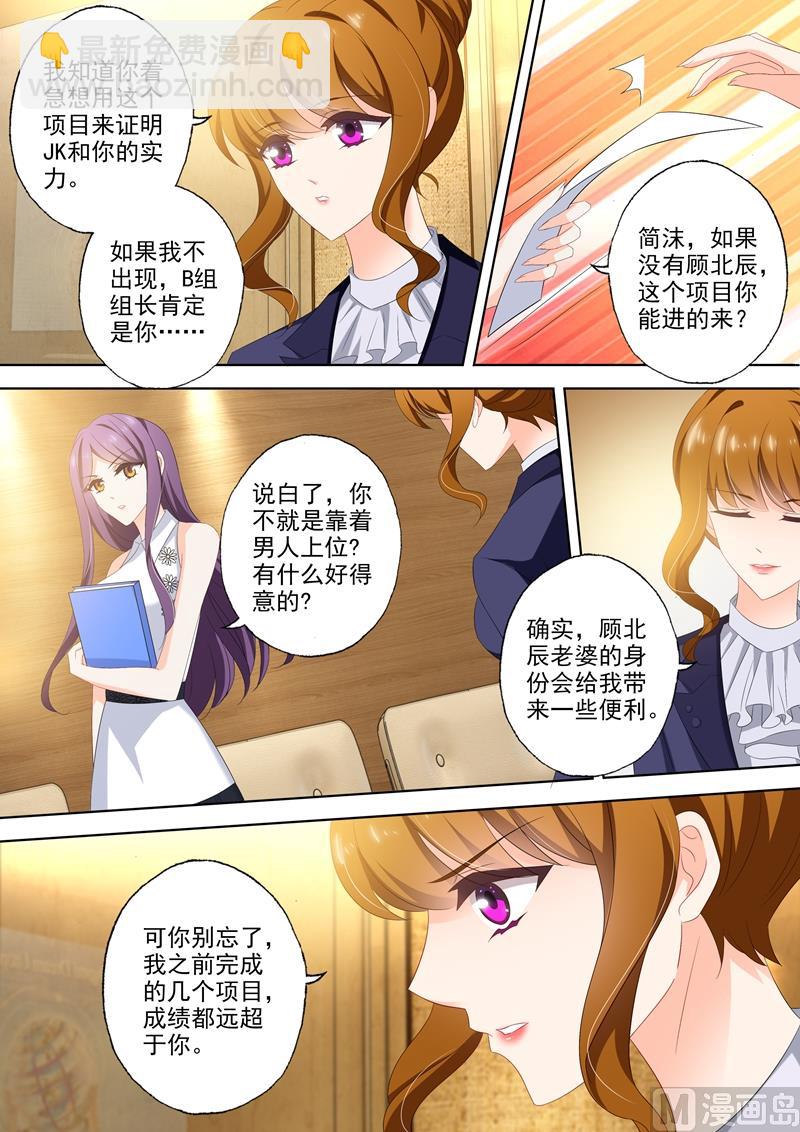 第437话 沈初成简沫下属？6