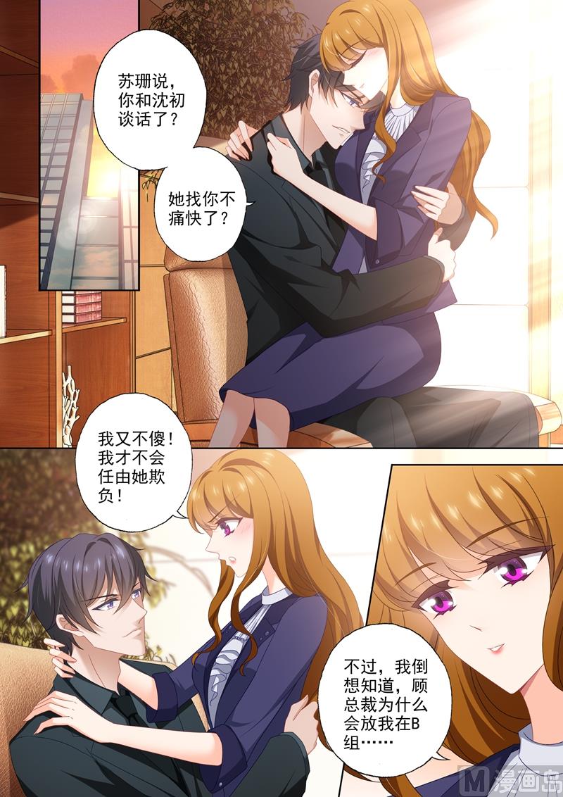 第438话 烂桃花，通通清理！0