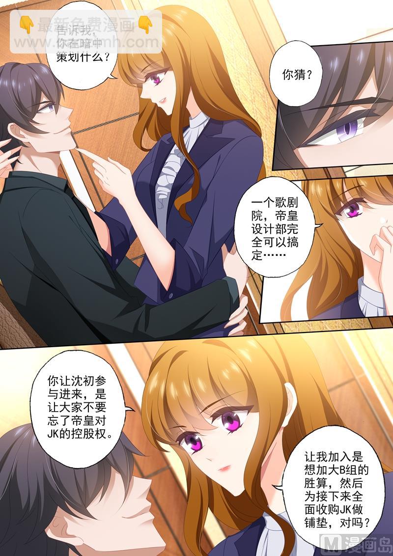 第438话 烂桃花，通通清理！1