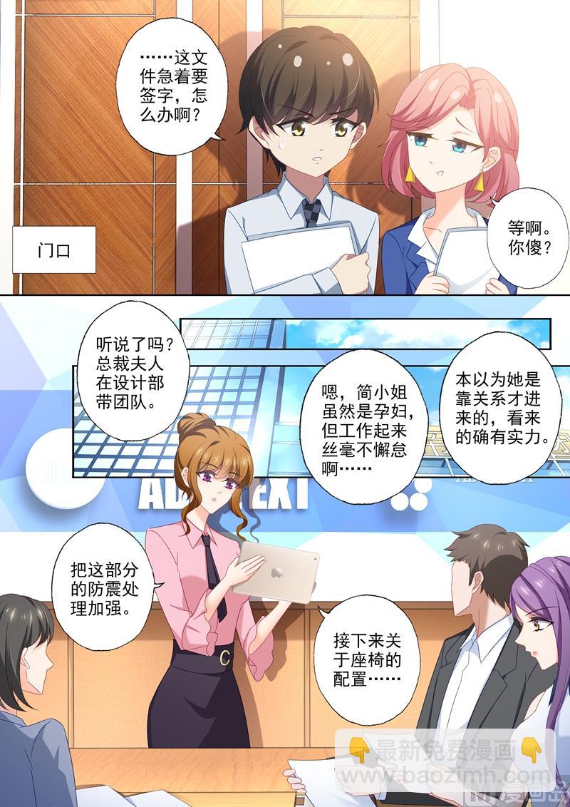 第438话 烂桃花，通通清理！4