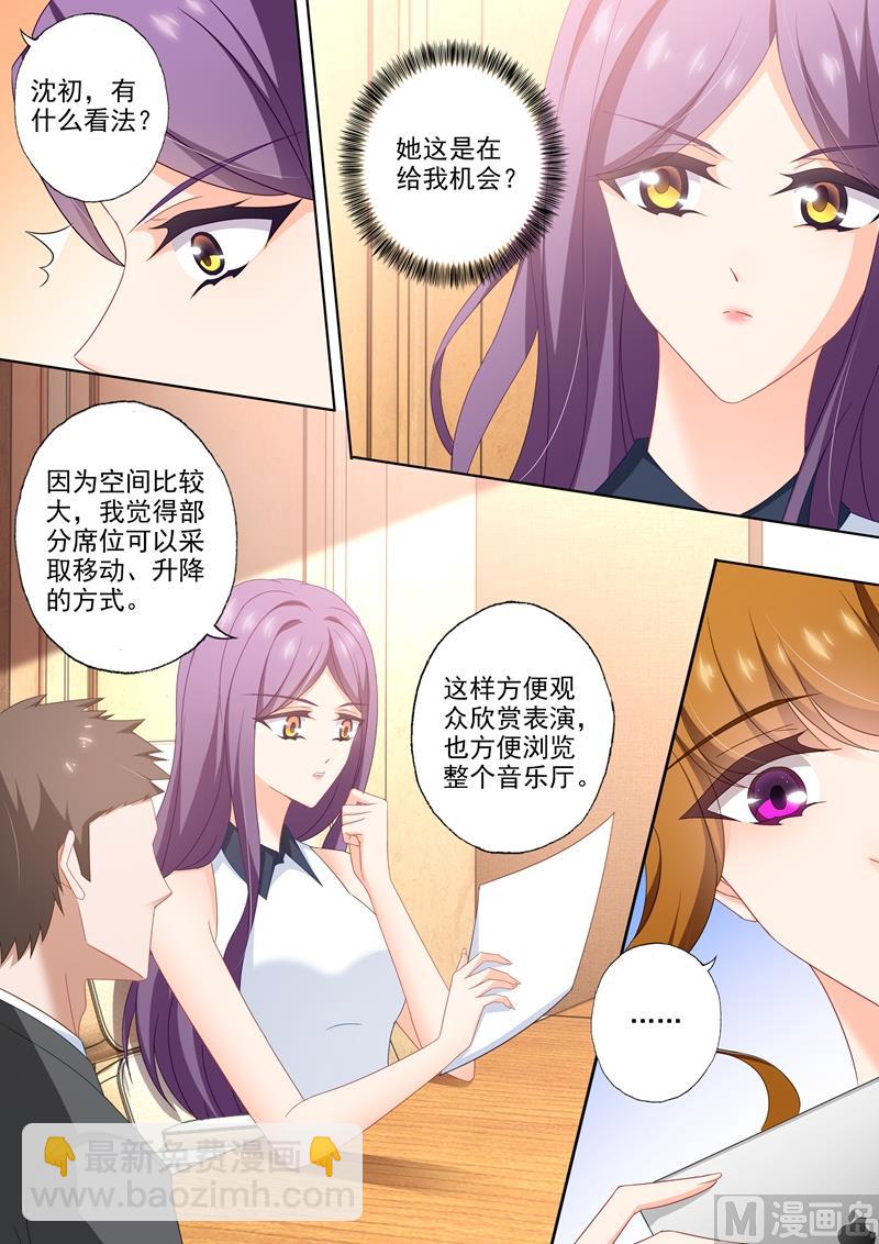 第438话 烂桃花，通通清理！5