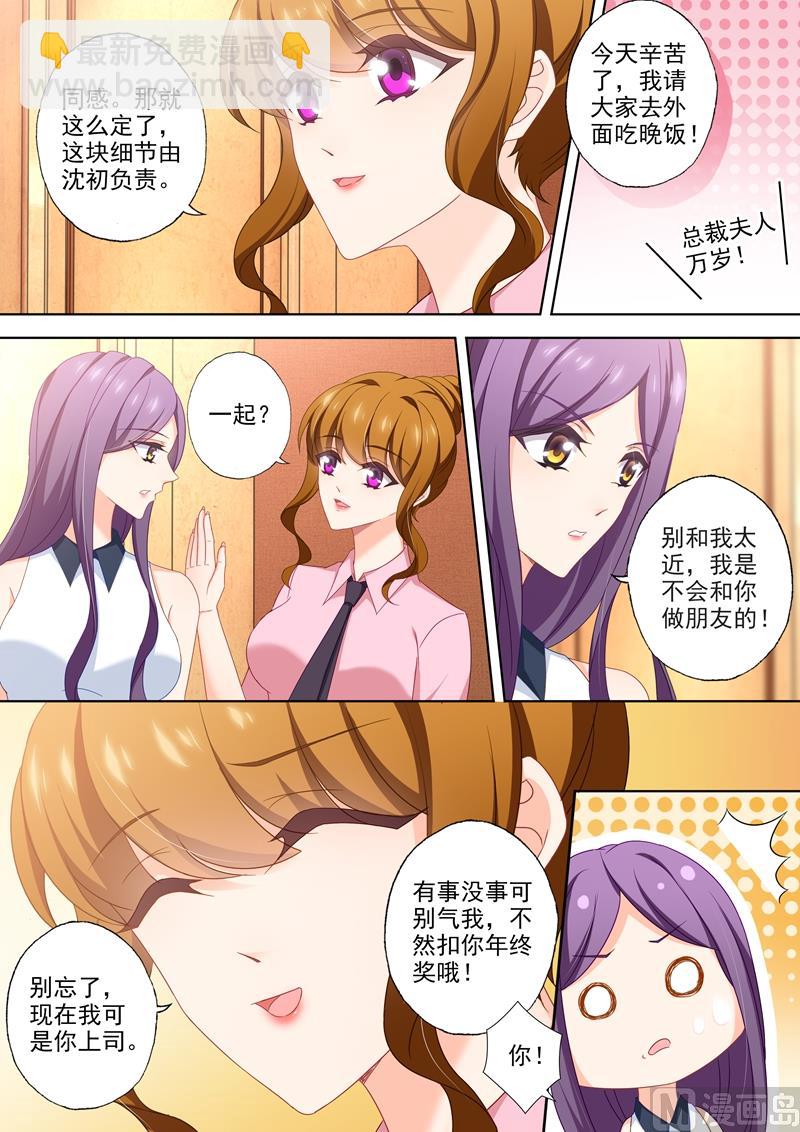第438话 烂桃花，通通清理！6