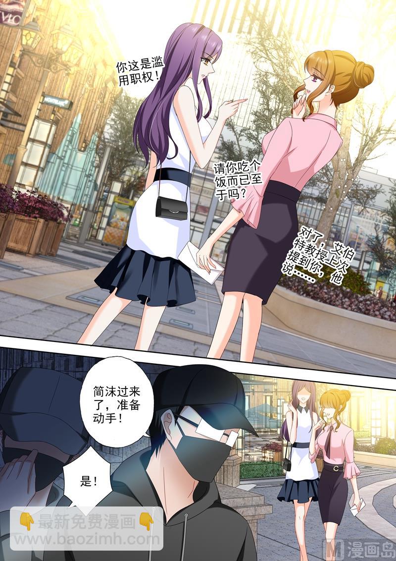 第438话 烂桃花，通通清理！7