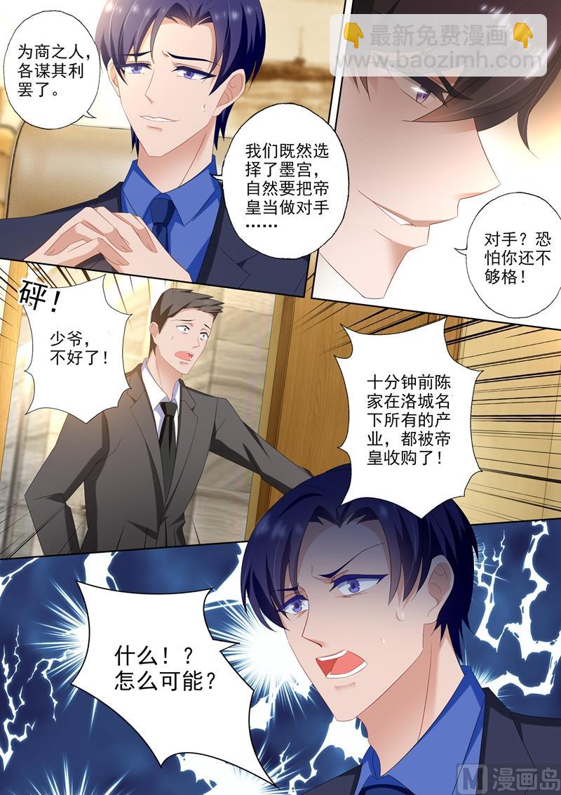 第439话 我的人，谁敢碰？3