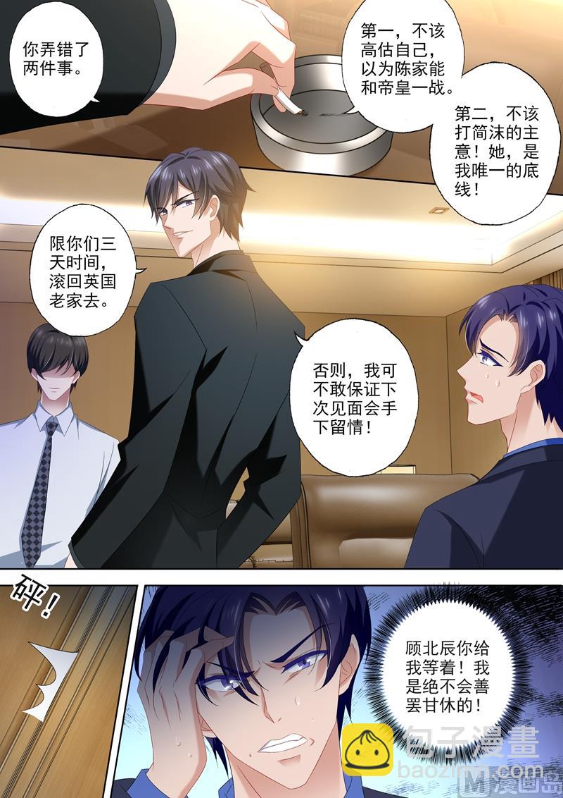 第439话 我的人，谁敢碰？4